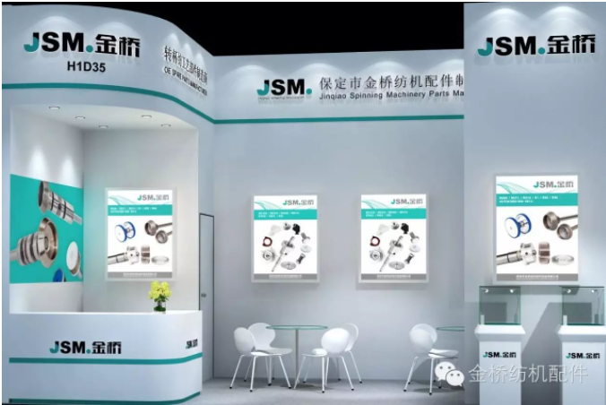 ITMA ASIA + CITME 2016，金橋與您不見不散